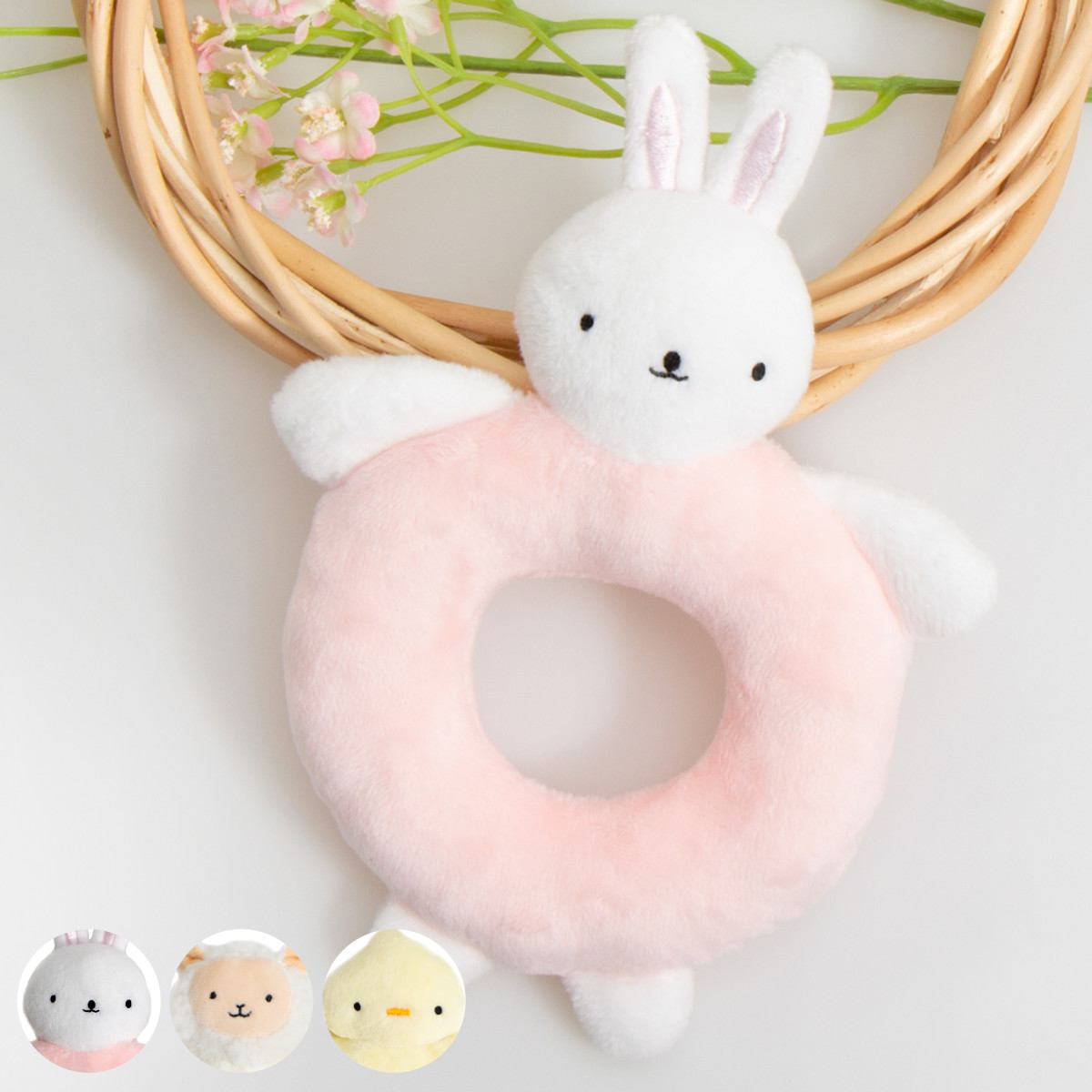 ラトル リングラトル ベビー おもちゃ ぬいぐるみ （ ガラガラ に