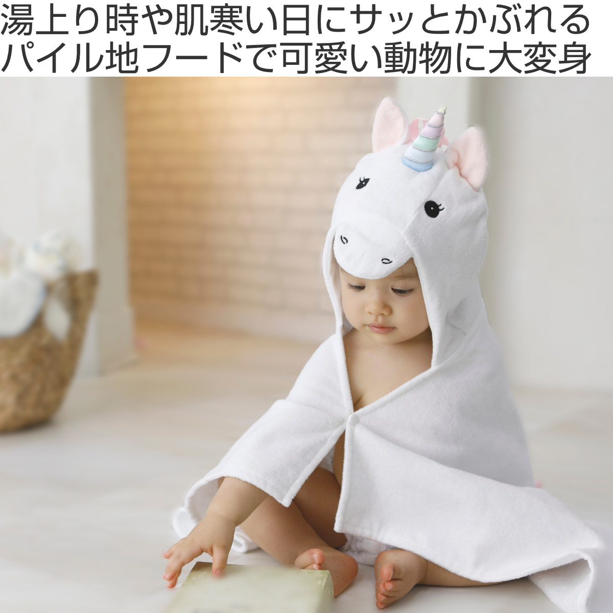 ベビータオル フード バスタオル 出産祝い おくるみ （ フード付きバス 