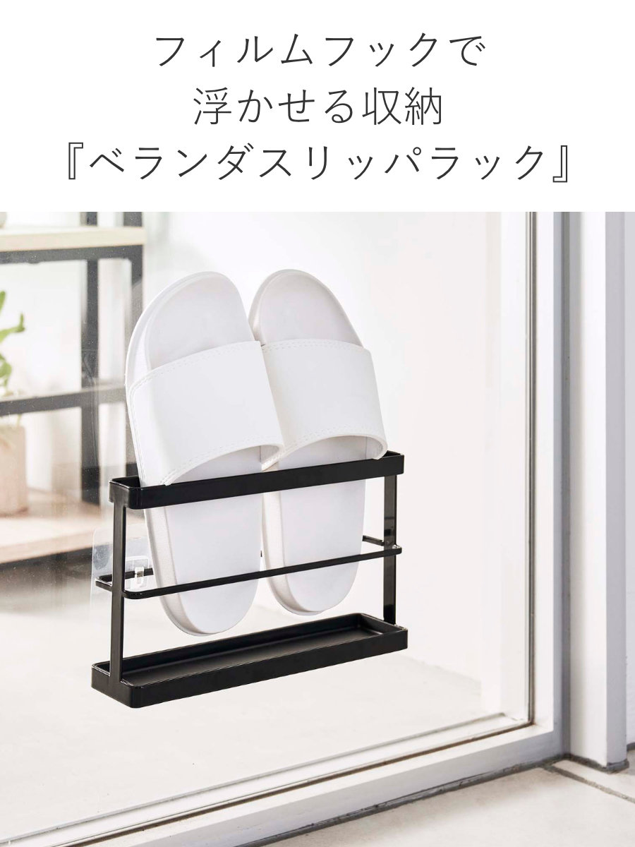 山崎実業 tower ツーウェイベランダスリッ...の詳細画像4