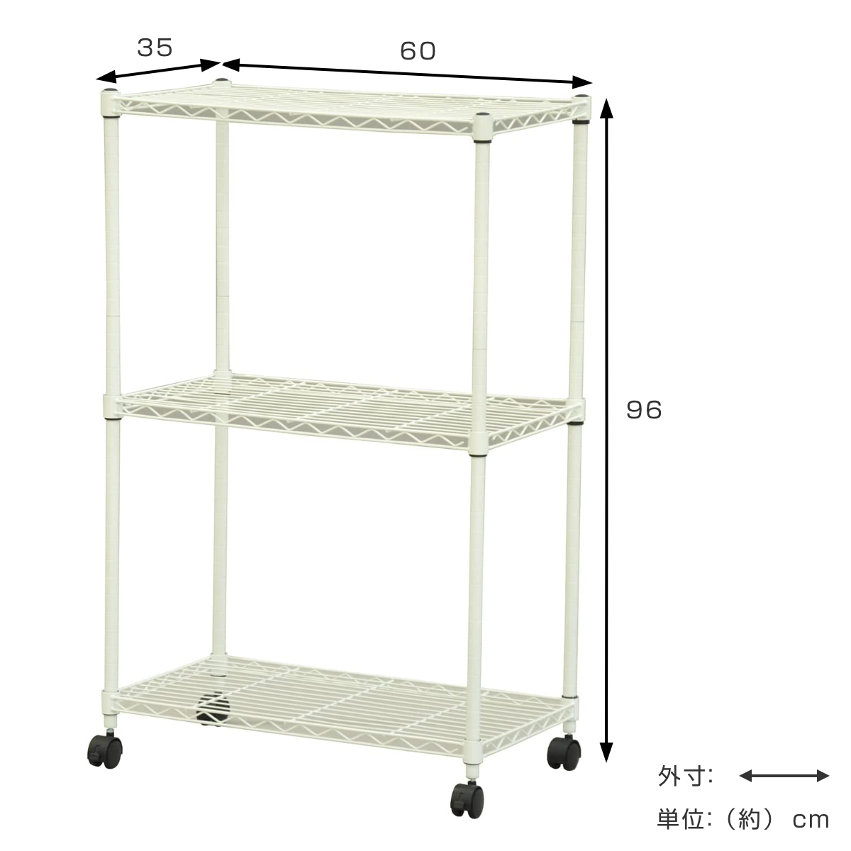 エイ・アイ・エス スチールラック 3段 ミドルタイプ キャスター付 幅