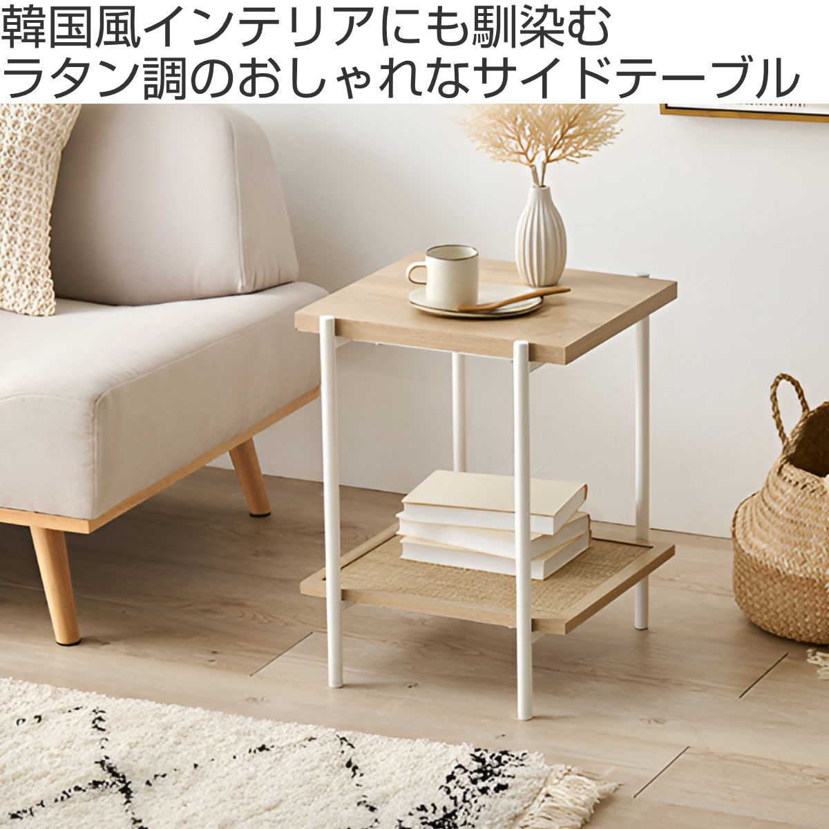 HAGiHARA（萩原） サイドテーブル 高さ51cm ラタン調 スクエア