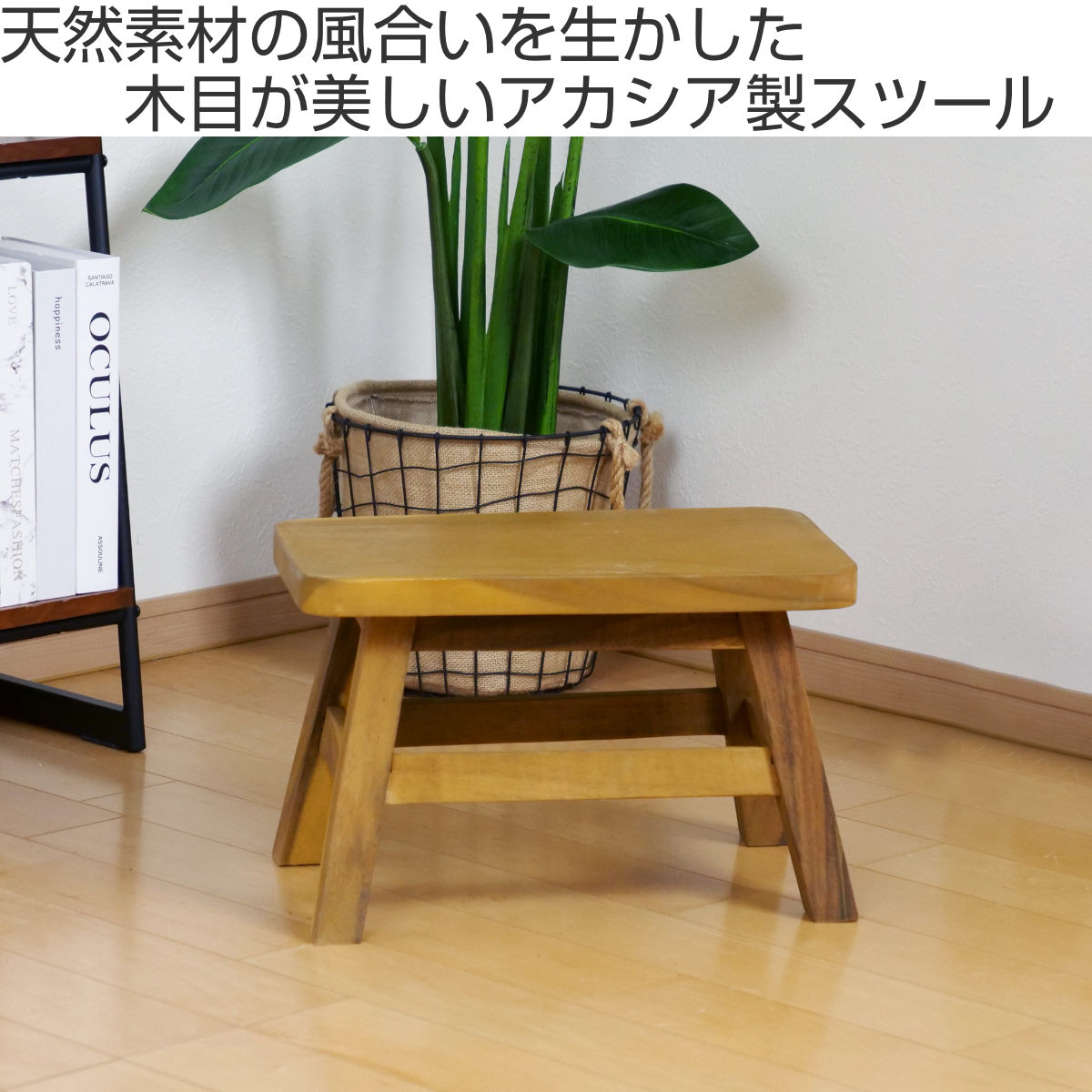 スツール 座面高25.5cm 天然木 （ ウッドスツール 子ども 椅子 キッズ