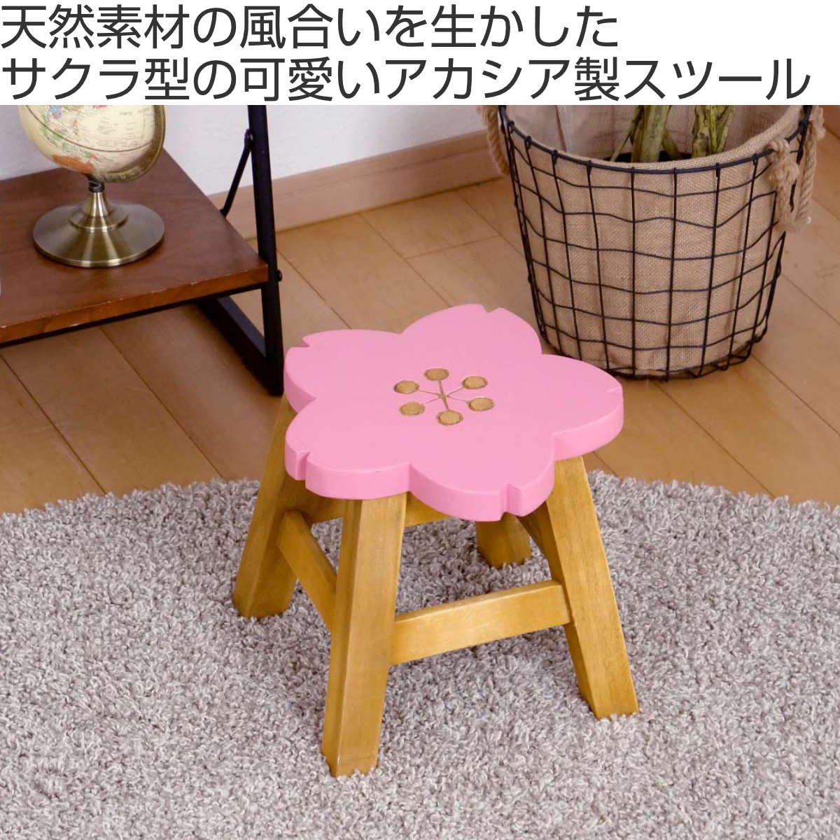 スツール 座面高25〜26cm サクラ 天然木 （ ウッドスツール 子ども