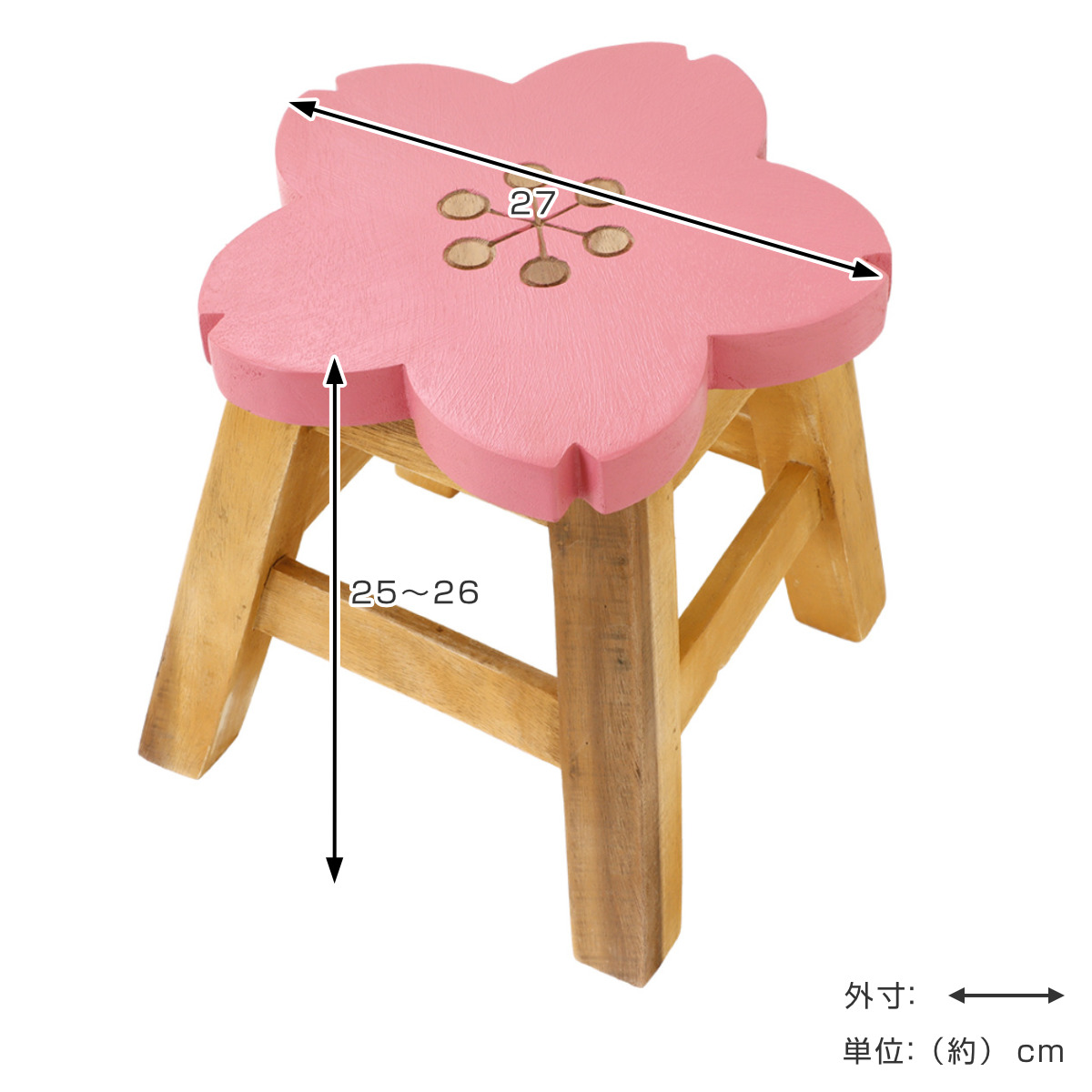 スツール 座面高25〜26cm サクラ 天然木 （ ウッドスツール 子ども
