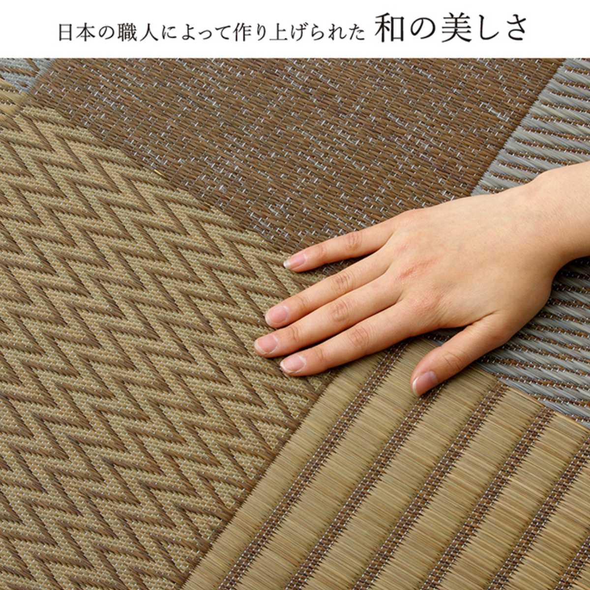 ござ 純国産 い草花ござカーペット 京刺子 江戸間6畳（約261×352cm