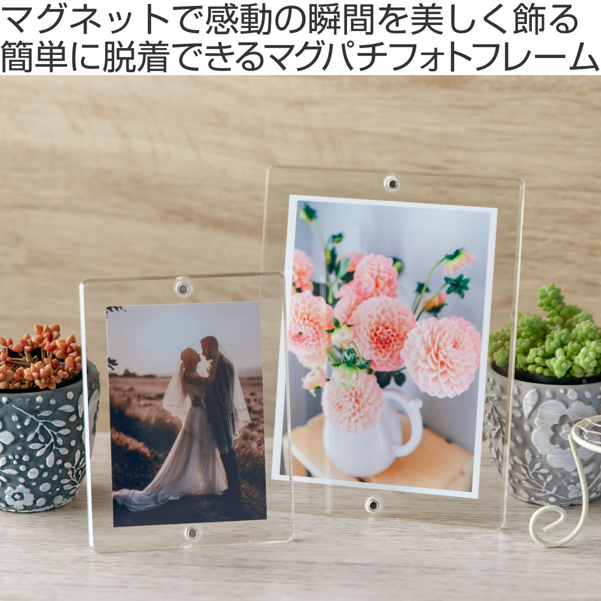 Trytec マグパチ フォトフレーム スタンダード L判サイズ （ フォト