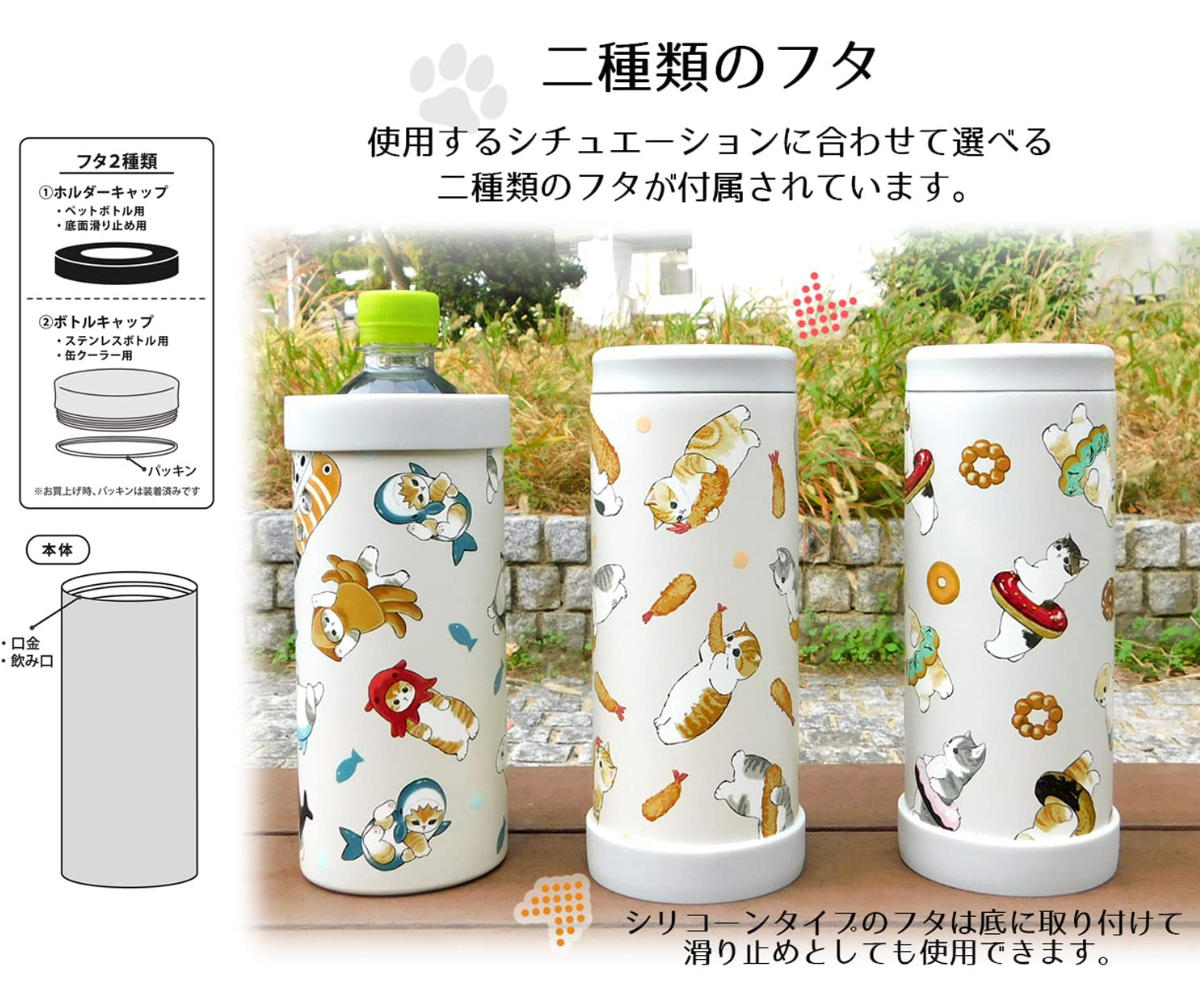 楽天市場】mofusand 水筒の通販