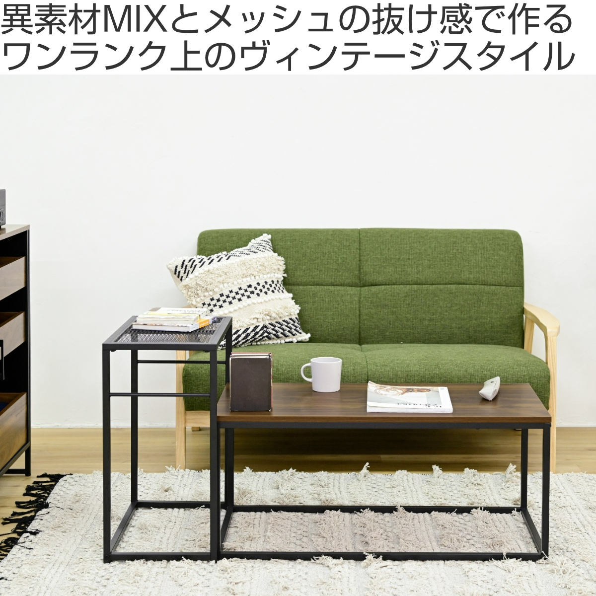 JK-PLAN（ジェイケイ・プラン） ネストテーブル ヴィンテージ調 サイド