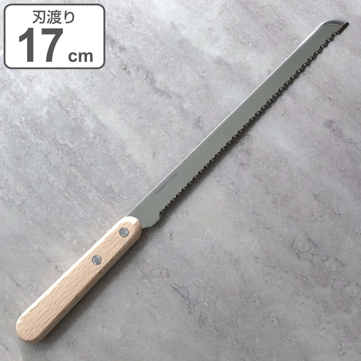 堺刀司 刺身包丁 刃渡り21㎝ MXMシリーズ