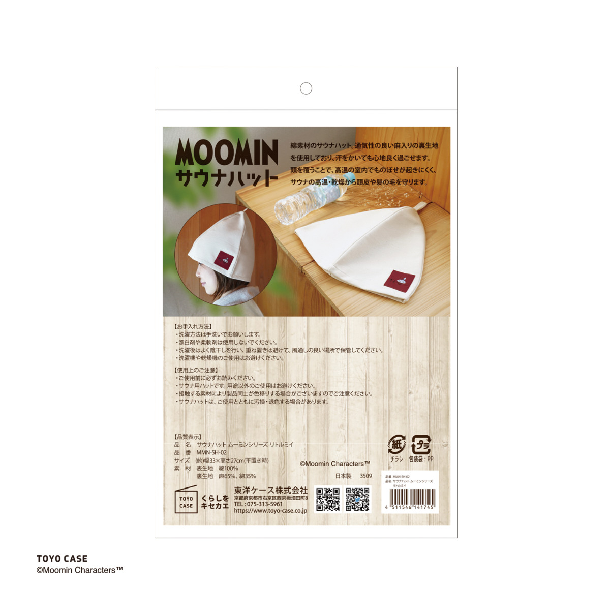 MOOMIN（ムーミン） サウナハット リトルミイ （ サウナ バケハ ハット