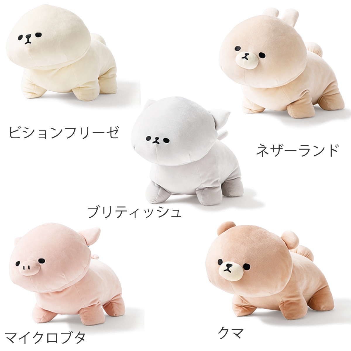 Amazon.co.jp: mofmofriends モフモフレンズ - マスコットS