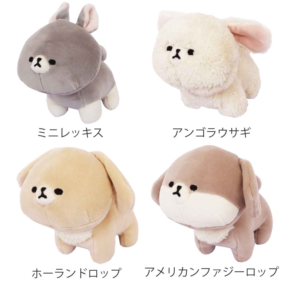 ぬいぐるみ MOFMOFRIENDS テノリマスコット うさぎ おもちゃ