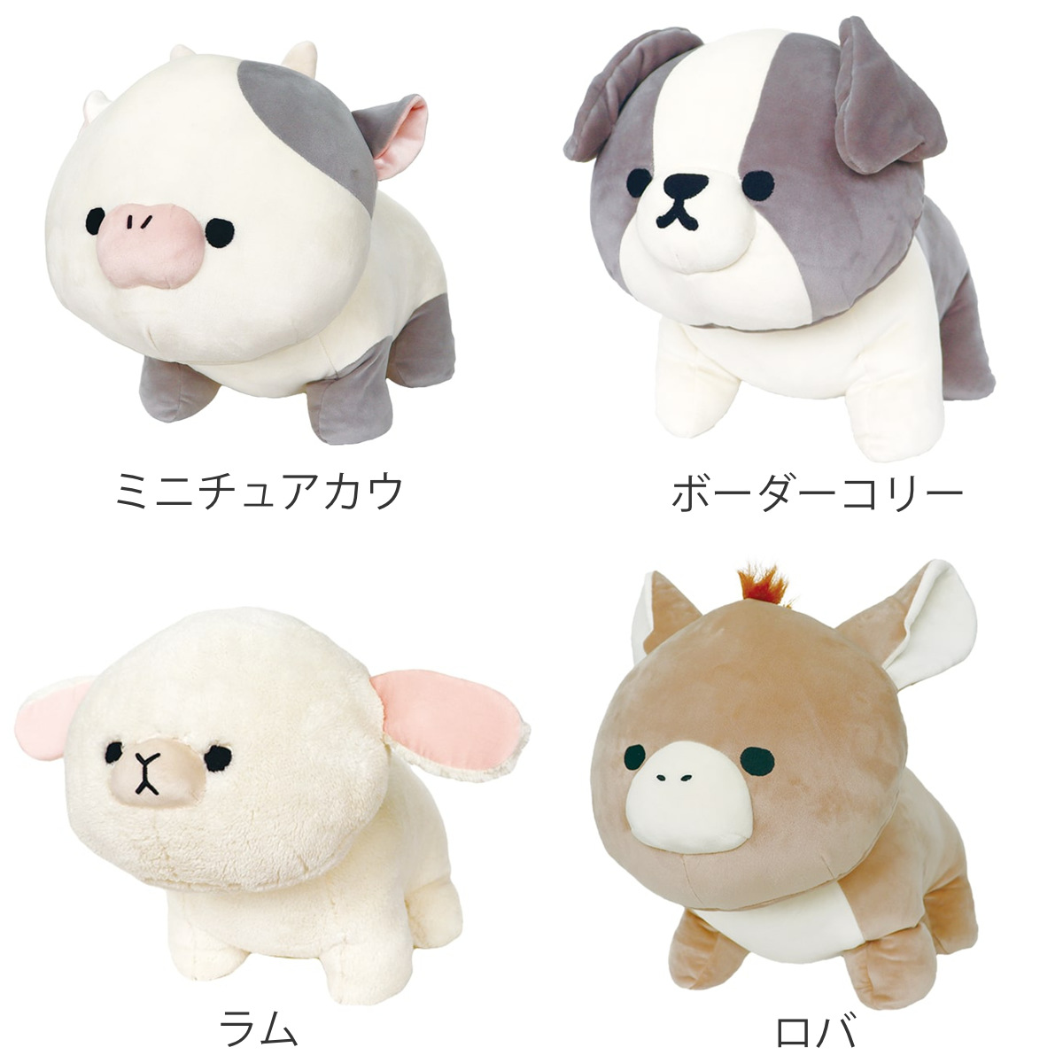 MOFMOFRIENDS マスコット M 牧場 おもちゃ （ ぬいぐるみ モフモフ