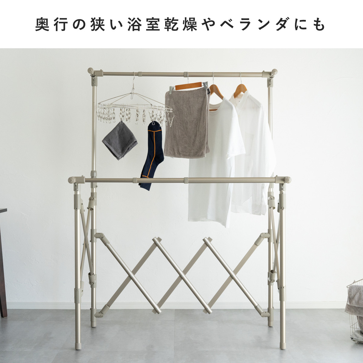 藤栄 物干し 室内 室外 コンパクト Leger 伸縮アルミ物干し レギュラー