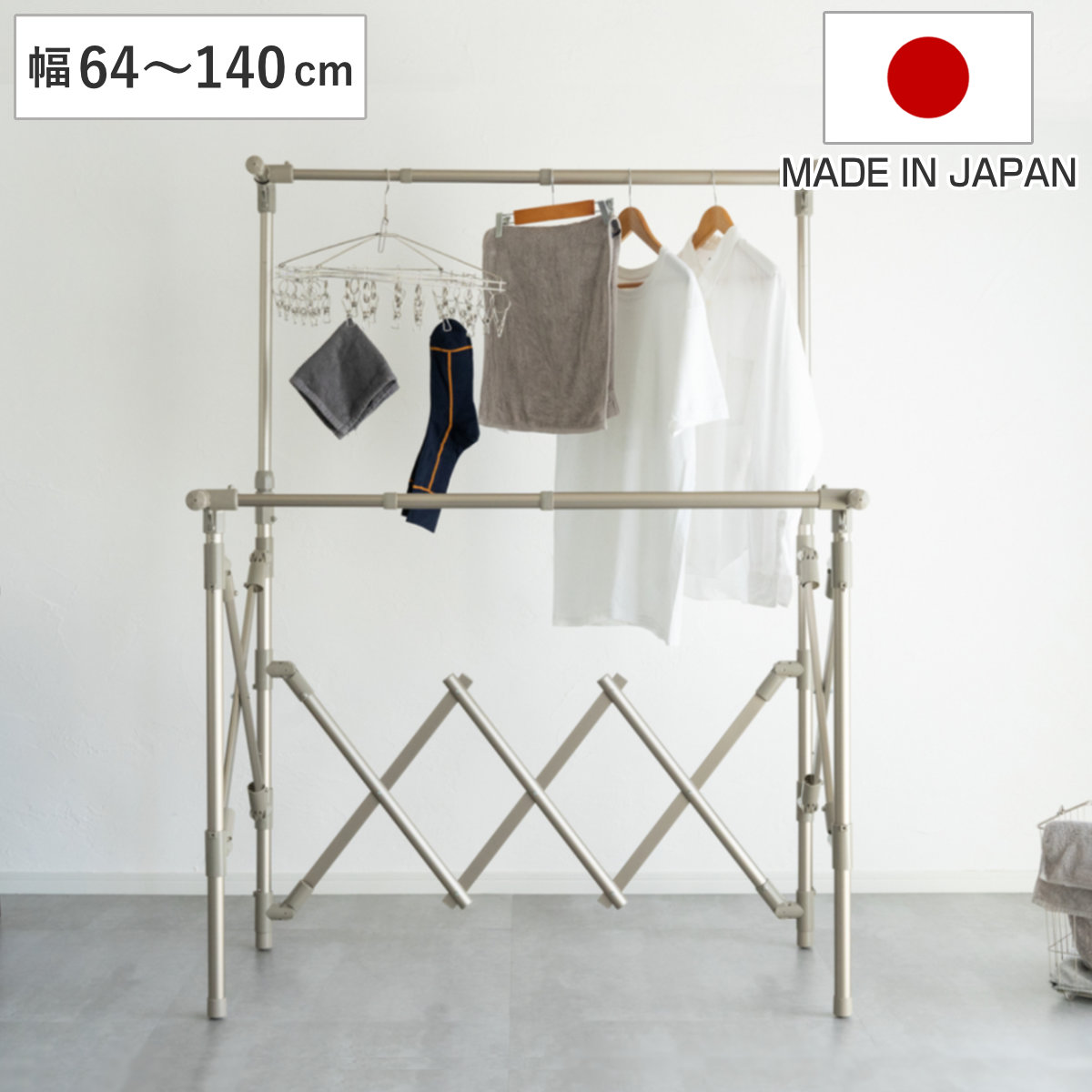 藤栄 物干し 室内 室外 コンパクト Leger 伸縮アルミ物干し レギュラー