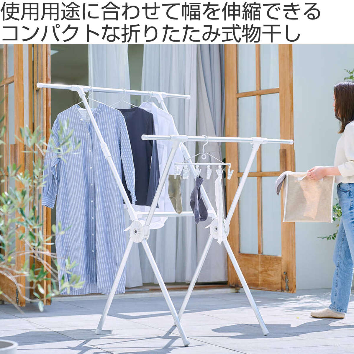 伸縮式物干しスタンド 折りたたみ 室内外対応 大容量 ホワイト 安定 多用途 楽天市場】室内物干し 物干しスタンド 伸縮タイプ マットホワイト