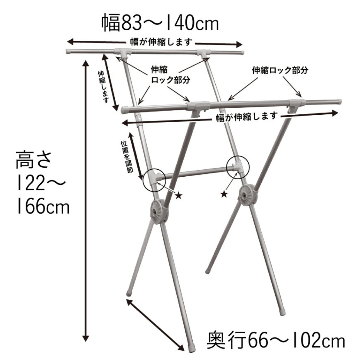 藤栄 物干し 室内 室外 Leger X型 アルミ物干し （ ハンガー 物干し