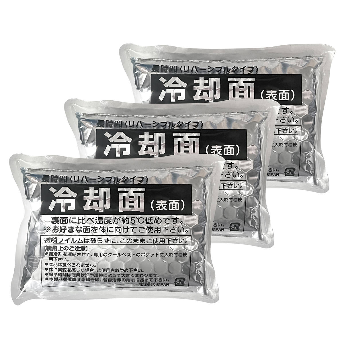 日本緑十字社 予備用保冷剤セット 3個入 プレミアム ピタッと冷却