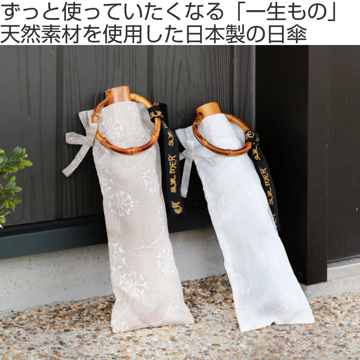 maayuさま専用⭐︎SUR MER シュールメール晴雨兼用 SUR MER（シュールメール） 日傘 折りたたみ 麻刺繍 日本製 （ sur mer