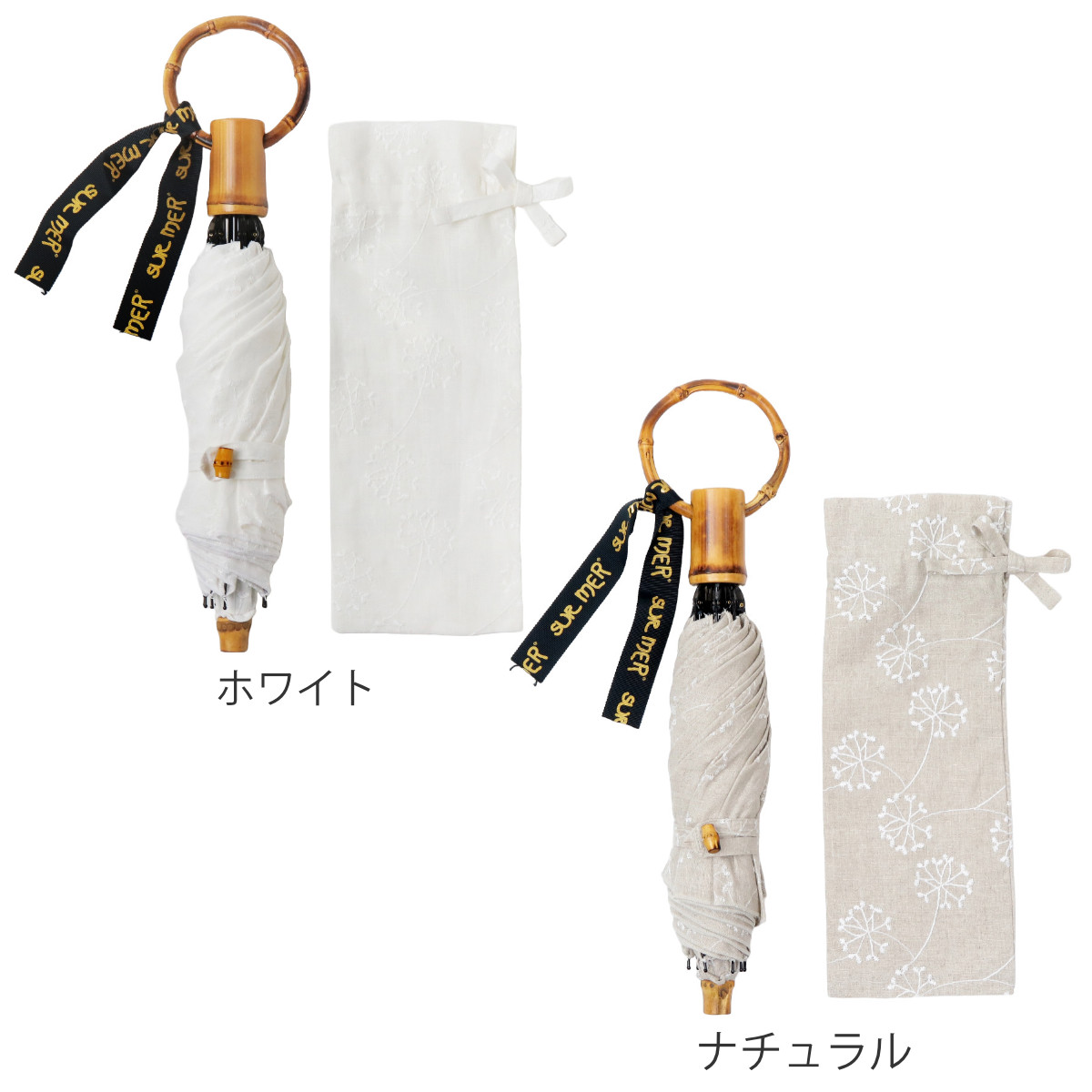 SUR MER（シュールメール） 日傘 折りたたみ 麻刺繍 日本製 （ sur mer