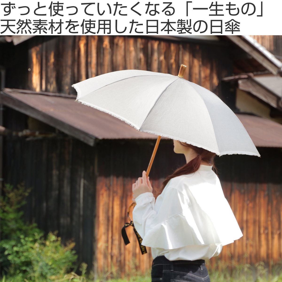 SUR MER（シュールメール） 日傘 長傘 麻無地 日本製 （ sur mer