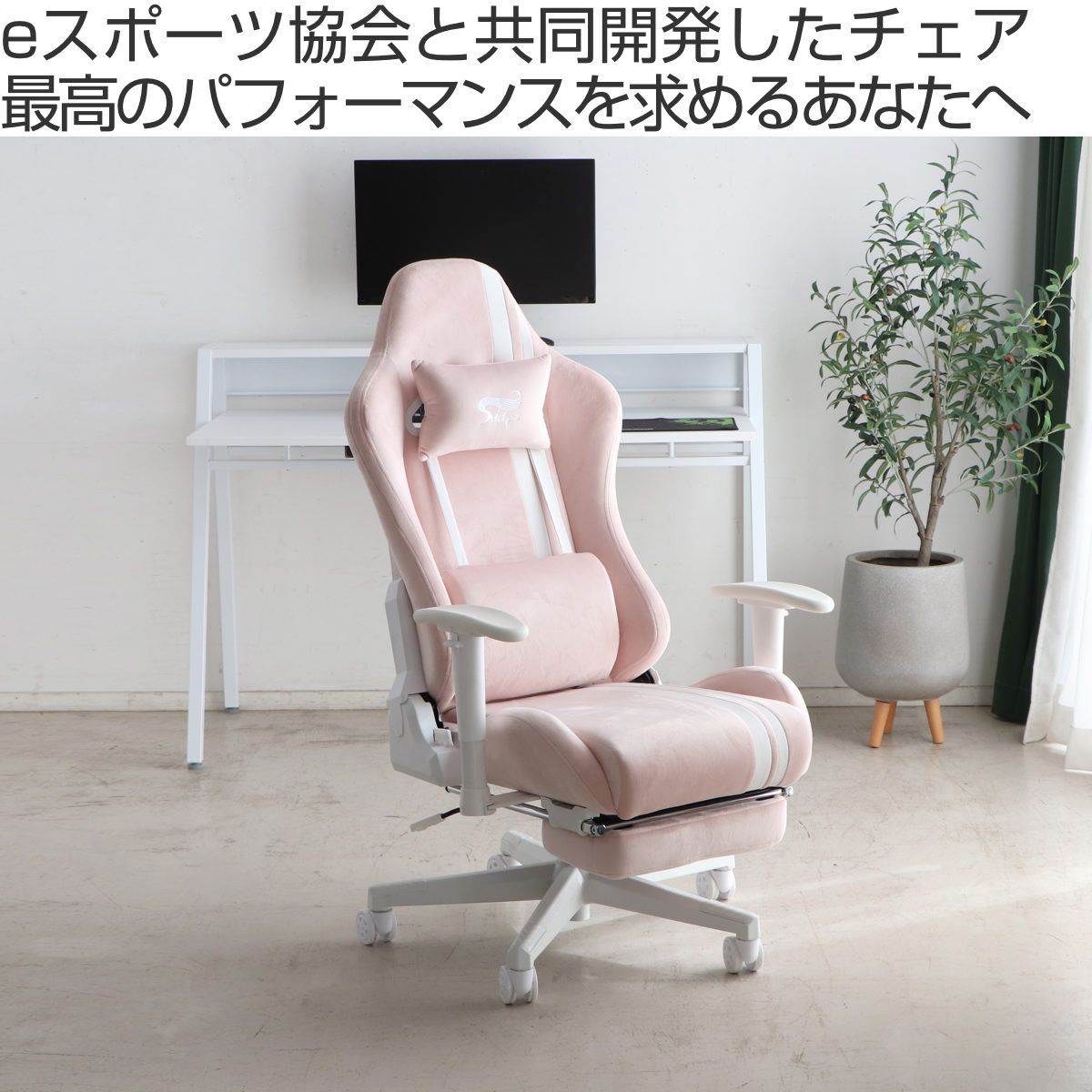 東馬（Tohma） ゲーミングチェア 座面高42〜50cm フットレスト