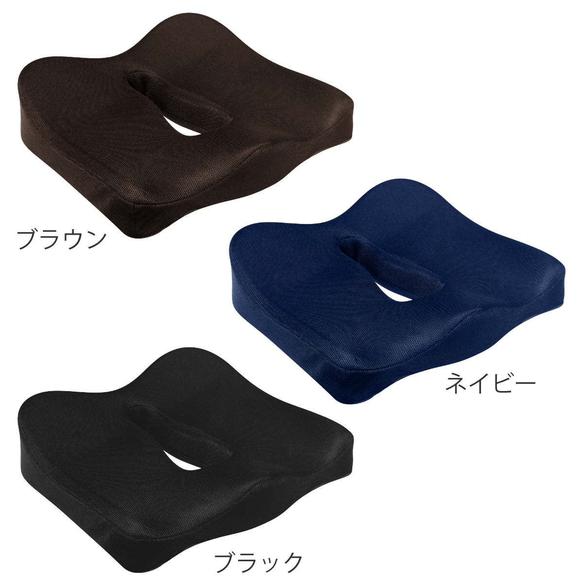 トレードワン クッション エルゴクッション 3D構造 姿勢改善