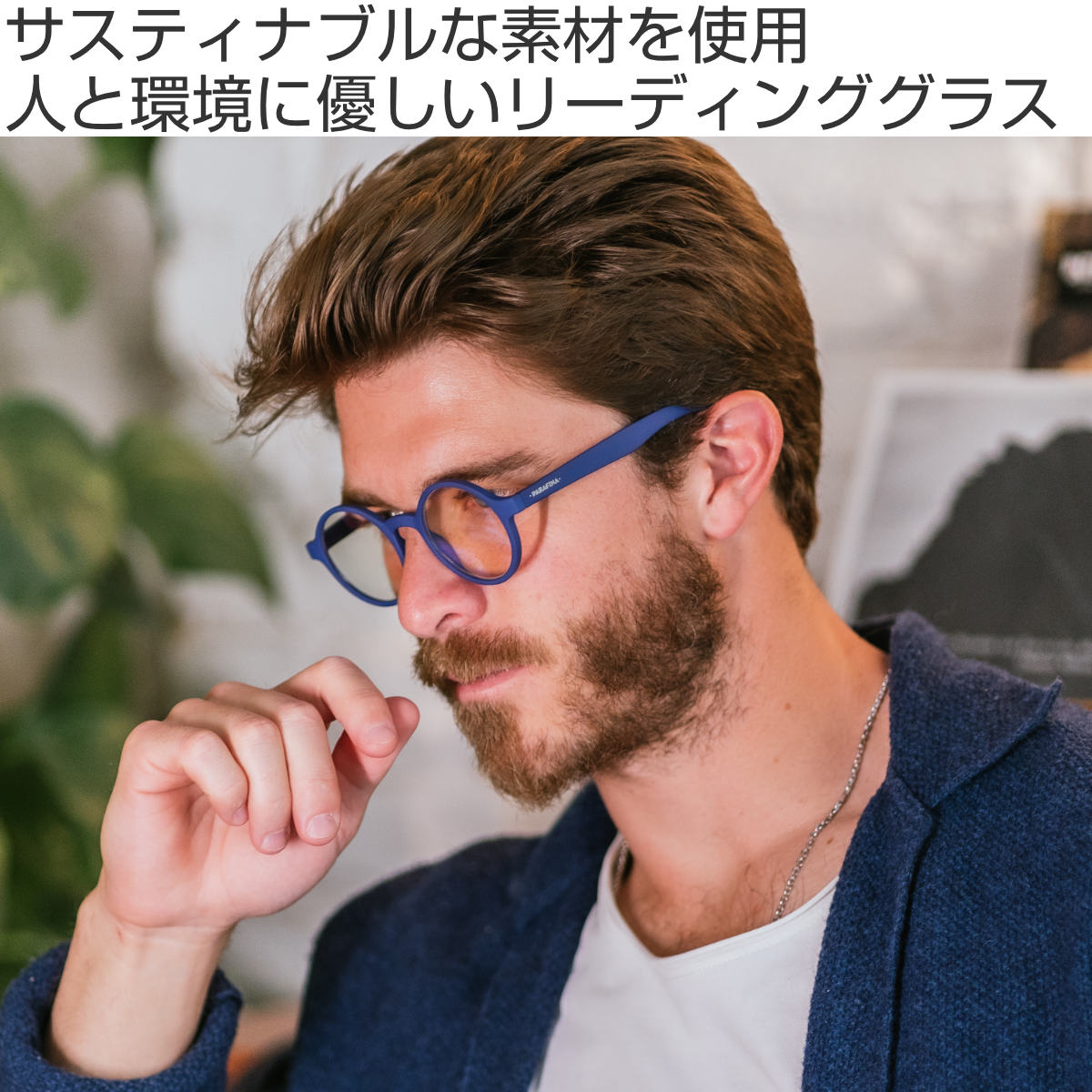PARAFINA （アウトレット）リーディンググラス JUCAR BLUE