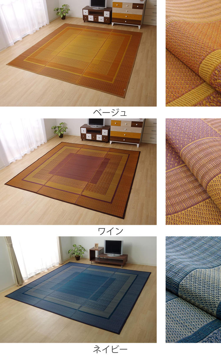 イケヒコ ござ 純国産 い草花ござ DXランクス総色 江戸間2畳 約174