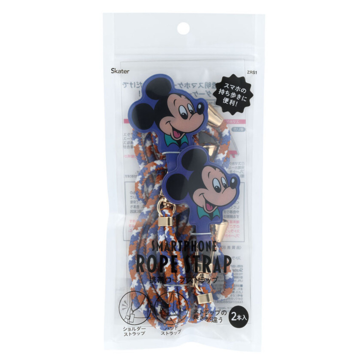 スケーター 携帯ストラップ 首掛け 携帯ロープストラップ ディズニー