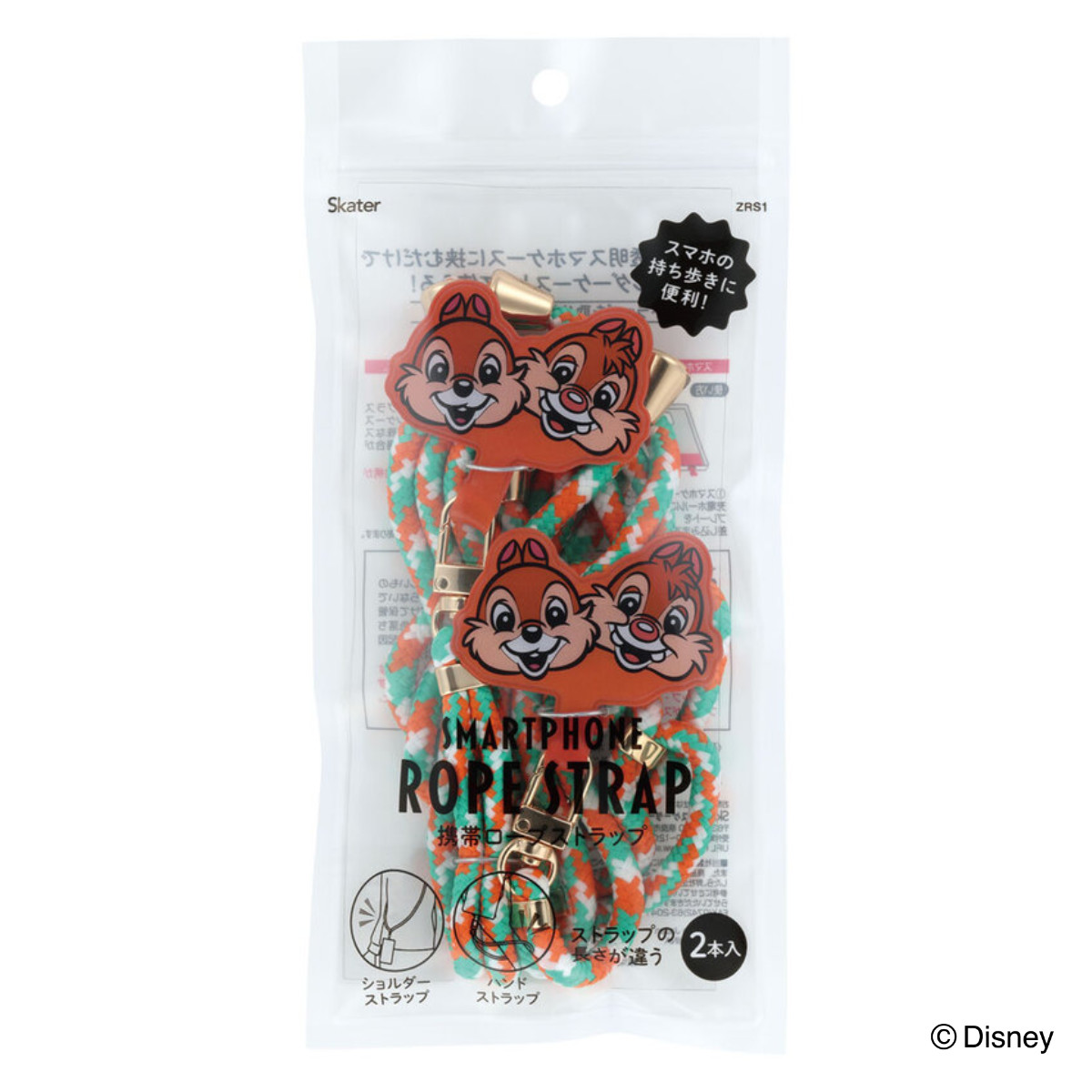 スケーター 携帯ストラップ 首掛け 携帯ロープストラップ ディズニー