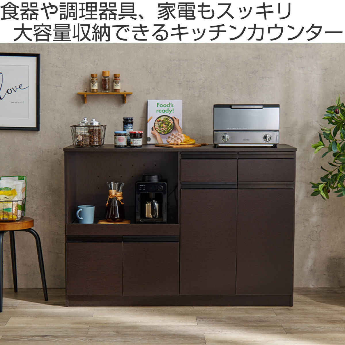 HAGiHARA（萩原） キッチンカウンター 北欧風 キャビネット 幅118cm
