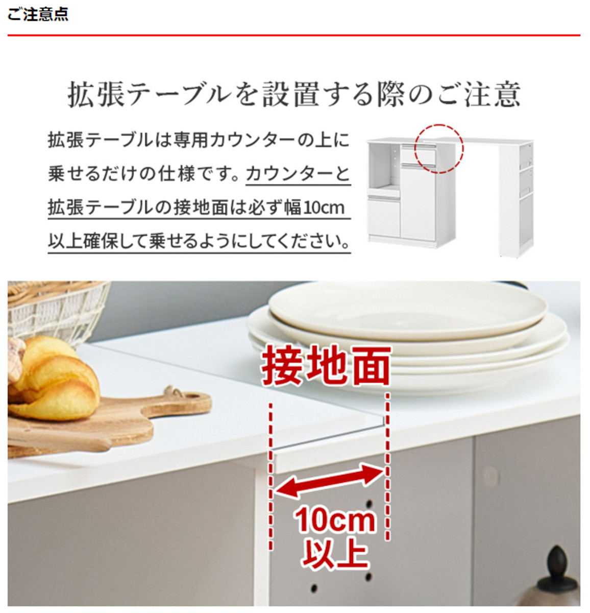 HAGiHARA（萩原） 拡張テーブル 幅89cm 幅118cm専用 キッチン