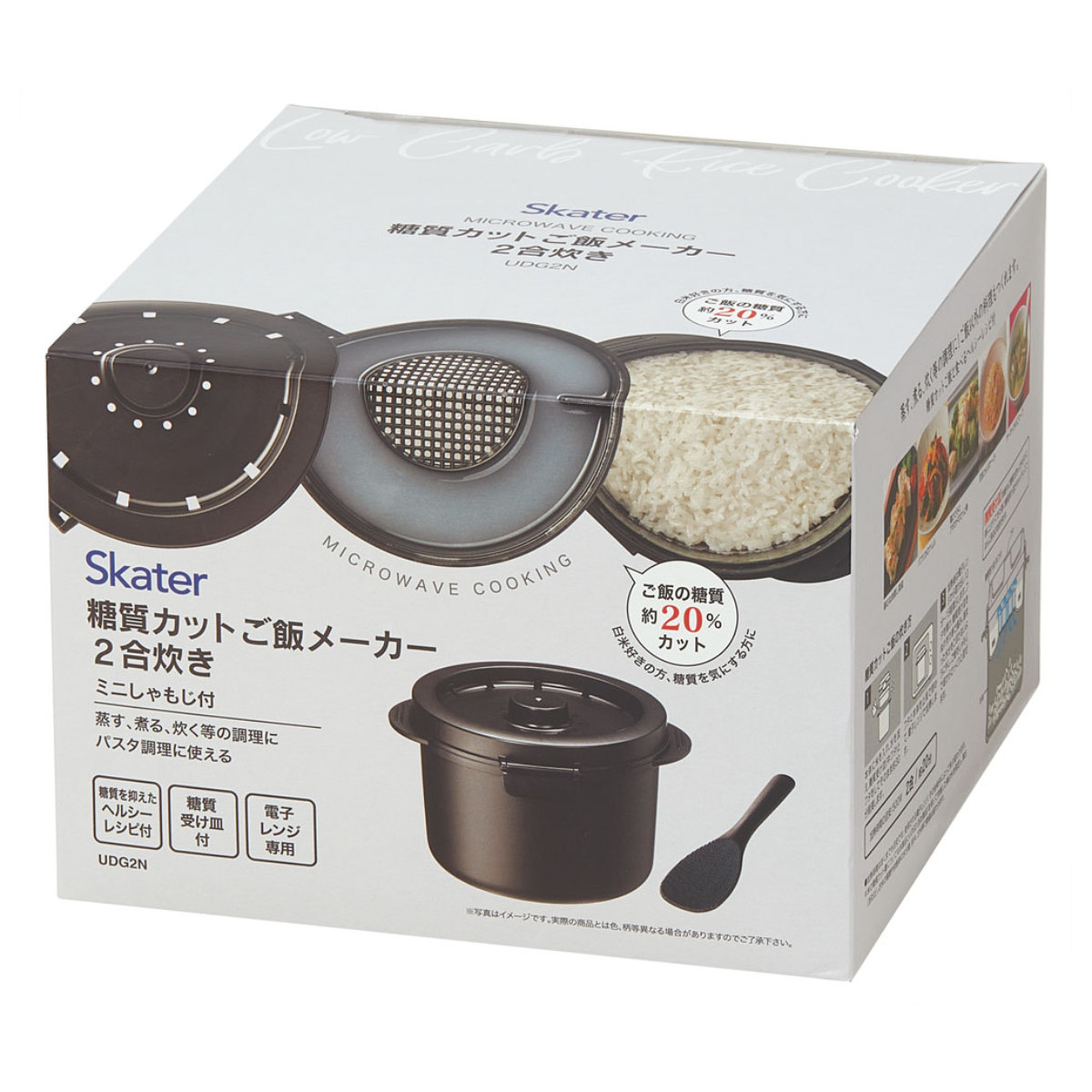 スケーター 電子レンジ 炊飯器 2合用 しゃもじ付き 糖質カットご飯