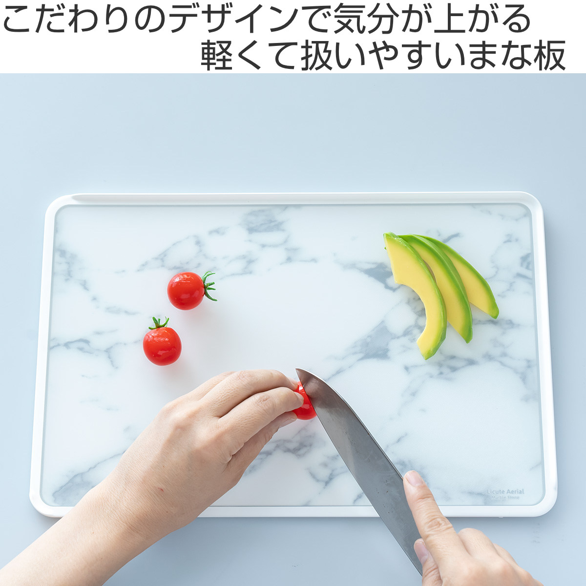 パール金属 まな板 L 24×37cm Licute Aerial 食洗機対応 （ まないた