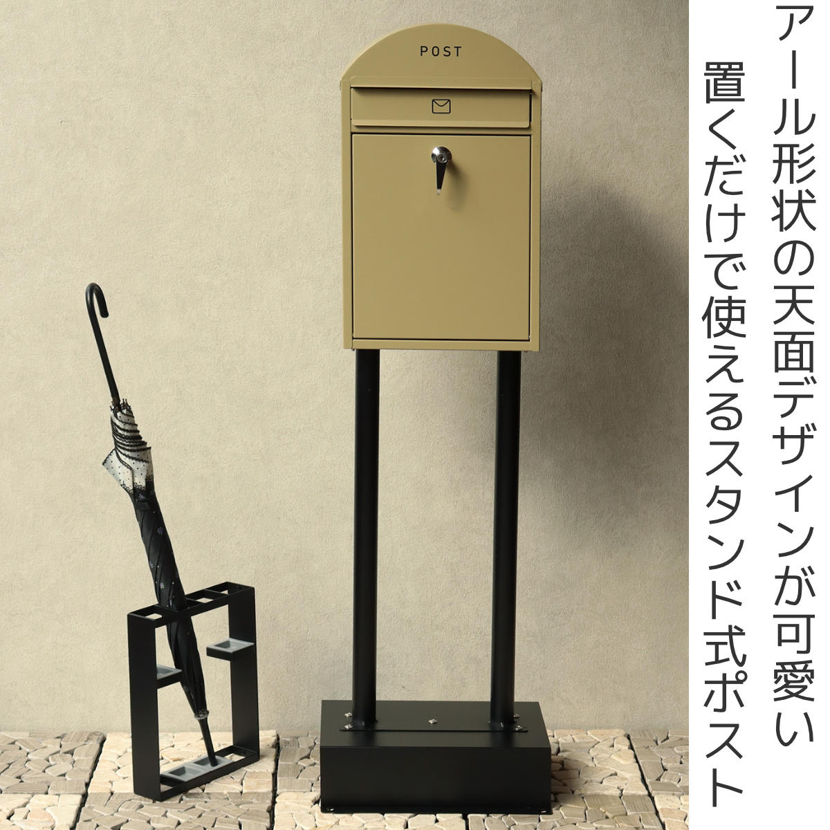 オーストラリア製 クラシカルで優雅なスタンド式ポスト☆アルミダイキャスト製自立式 ポスト 置き型 スタンドポスト ジェレミア （ 自立式 メール便ポスト