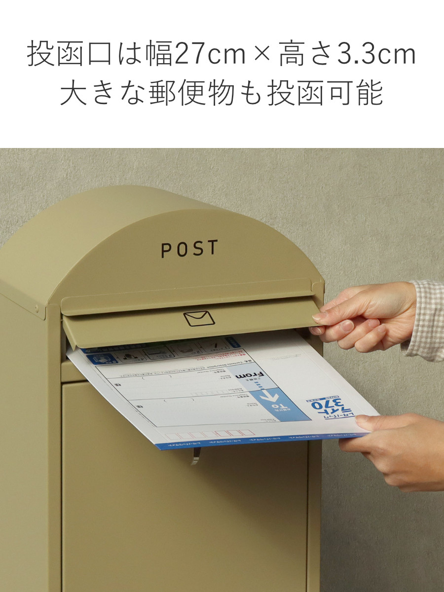 ポスト 置き型 スタンドポスト ジェレミア （ 自立式 メール便ポスト