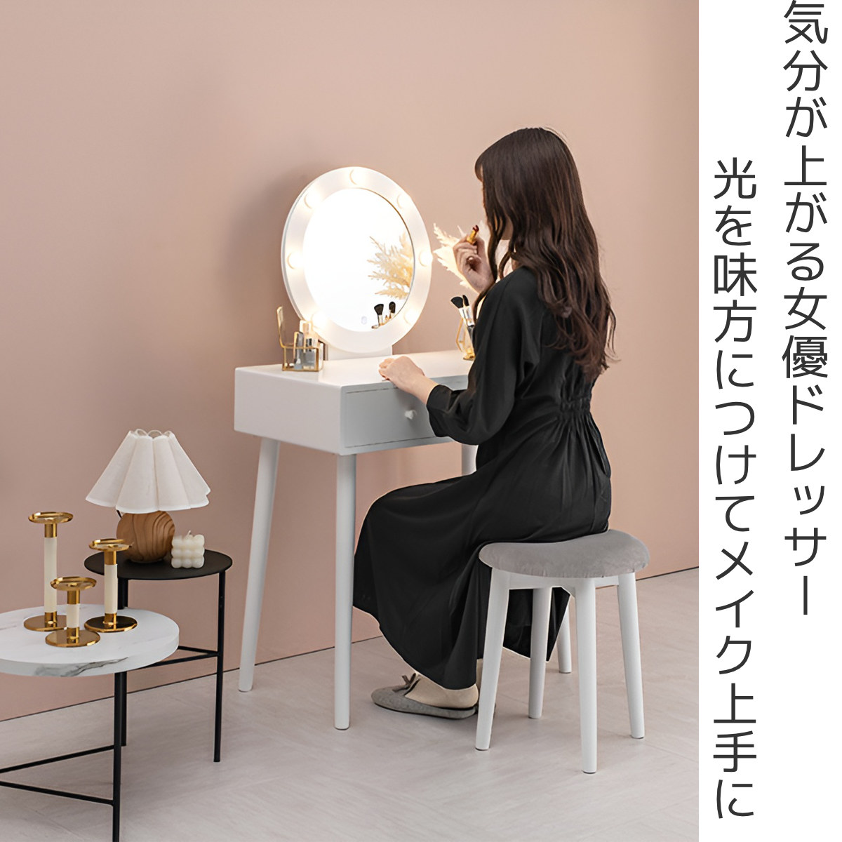 gammaraymo15ページ、ドレッサー gammaraymo15ページ、ドレッサー