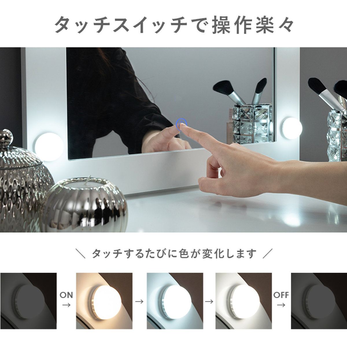 HAGiHARA（萩原） ドレッサー 幅75cm 丸ミラー ライト スツール付き