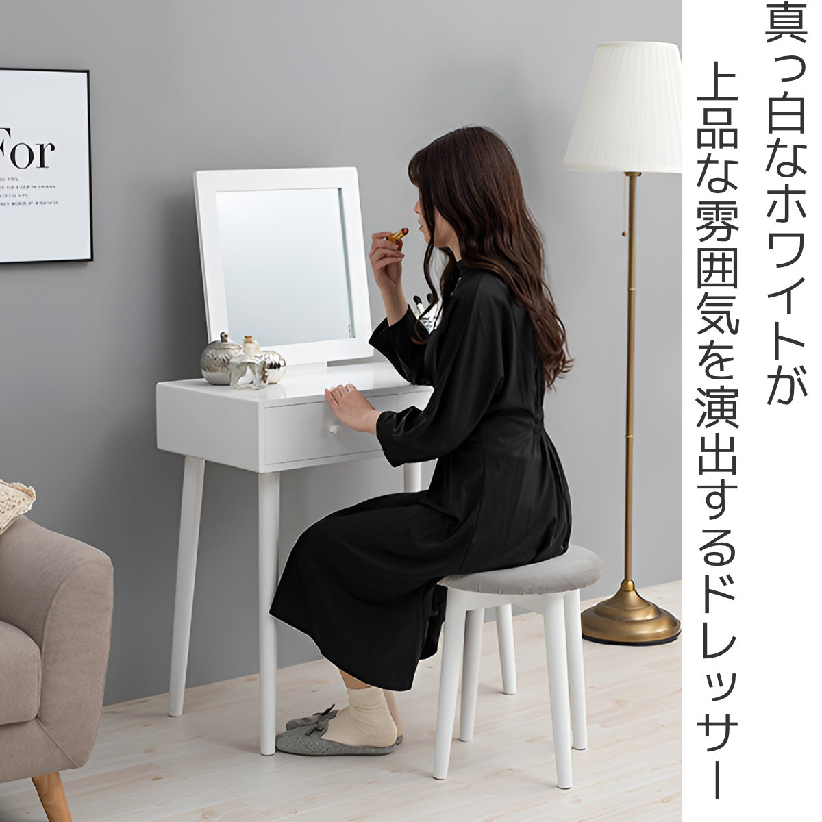 HAGiHARA（萩原） ドレッサー 幅75cm 四角ミラー スツール付き （ 鏡台