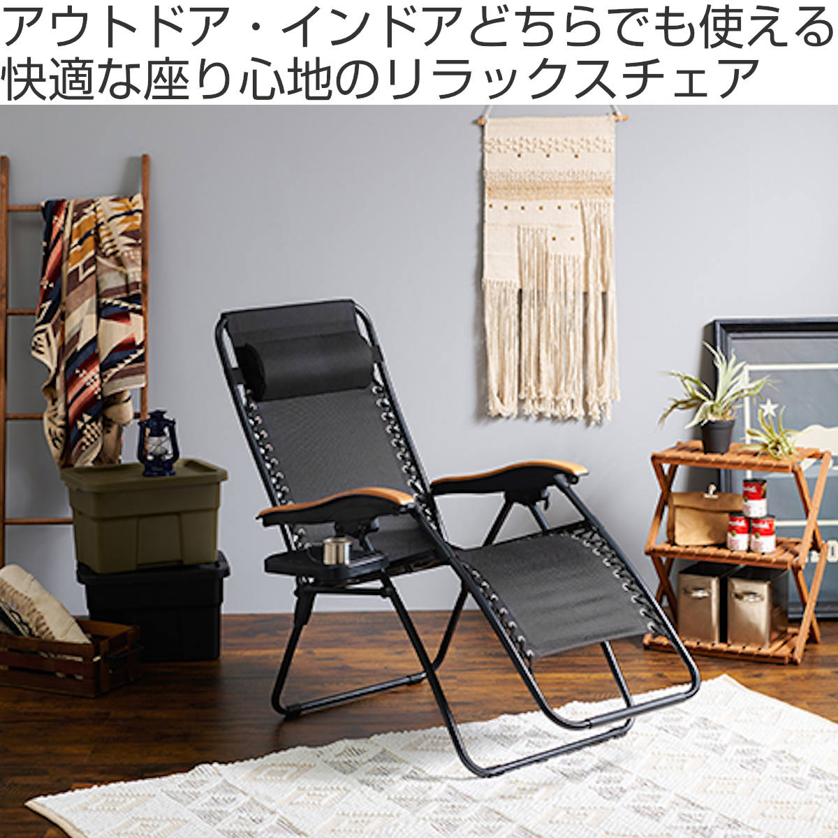 HAGiHARA（萩原） リクライニングチェア 折りたたみ フットレスト