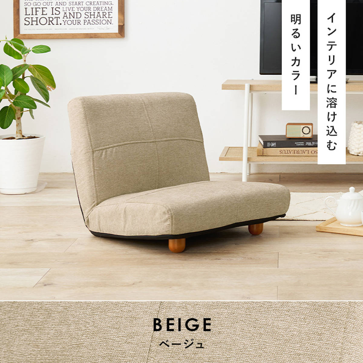 HAGiHARA（萩原） 座椅子 1人掛け 前脚付き リクライニング
