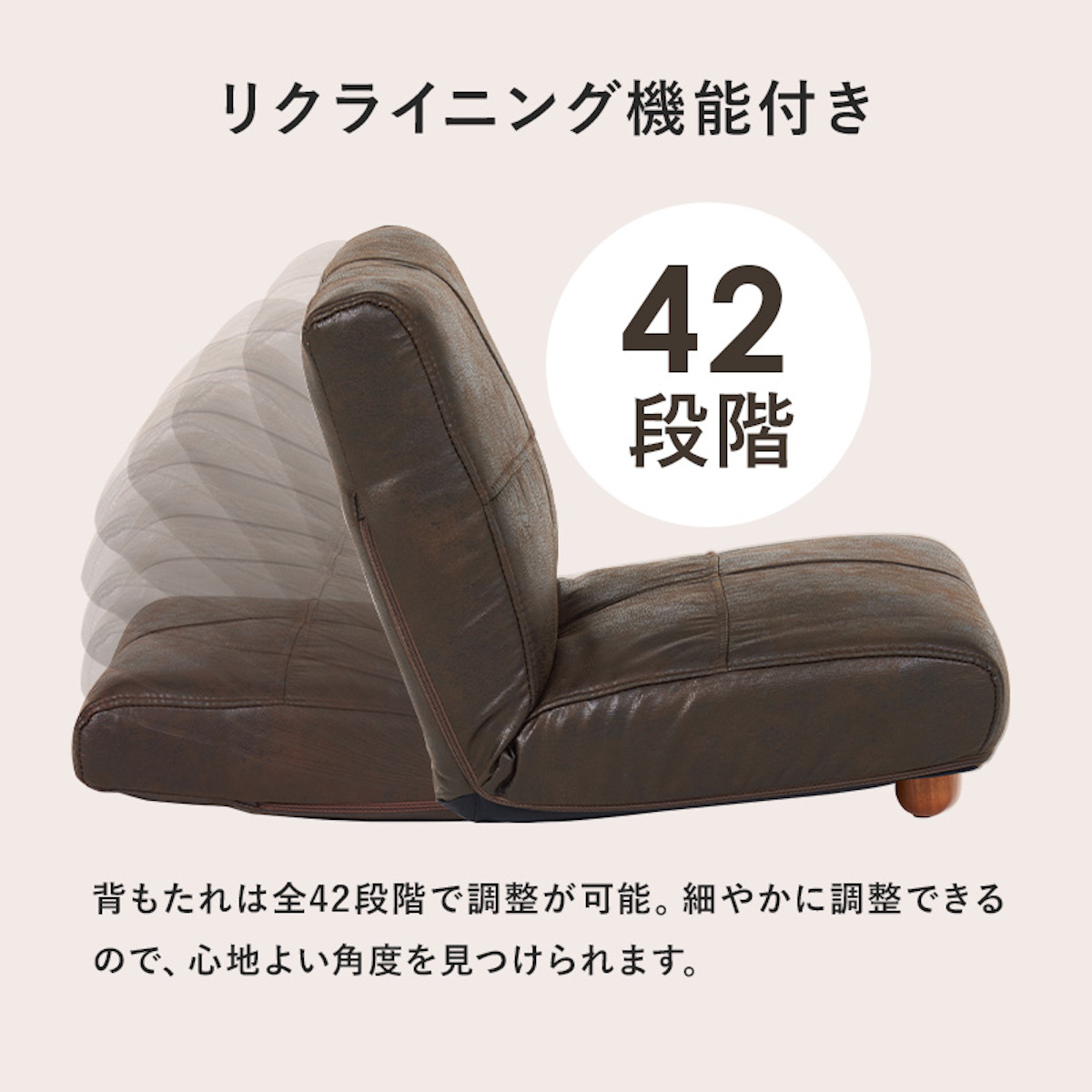 HAGiHARA(萩原) 座椅子 1人掛け 前脚付き リクライニング HAGiHARA(萩原) 座椅子 1人掛け 前脚付き リクライニング