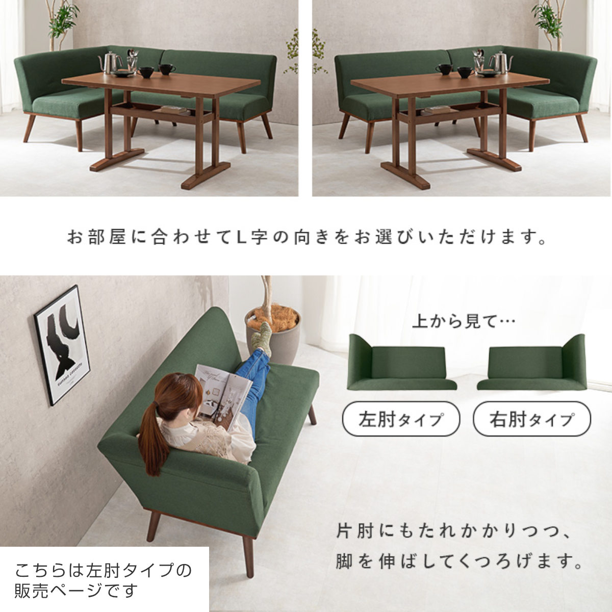 HAGiHARA（萩原） ダイニングセット 4人 ソファ 左肘ソファ テーブル 3
