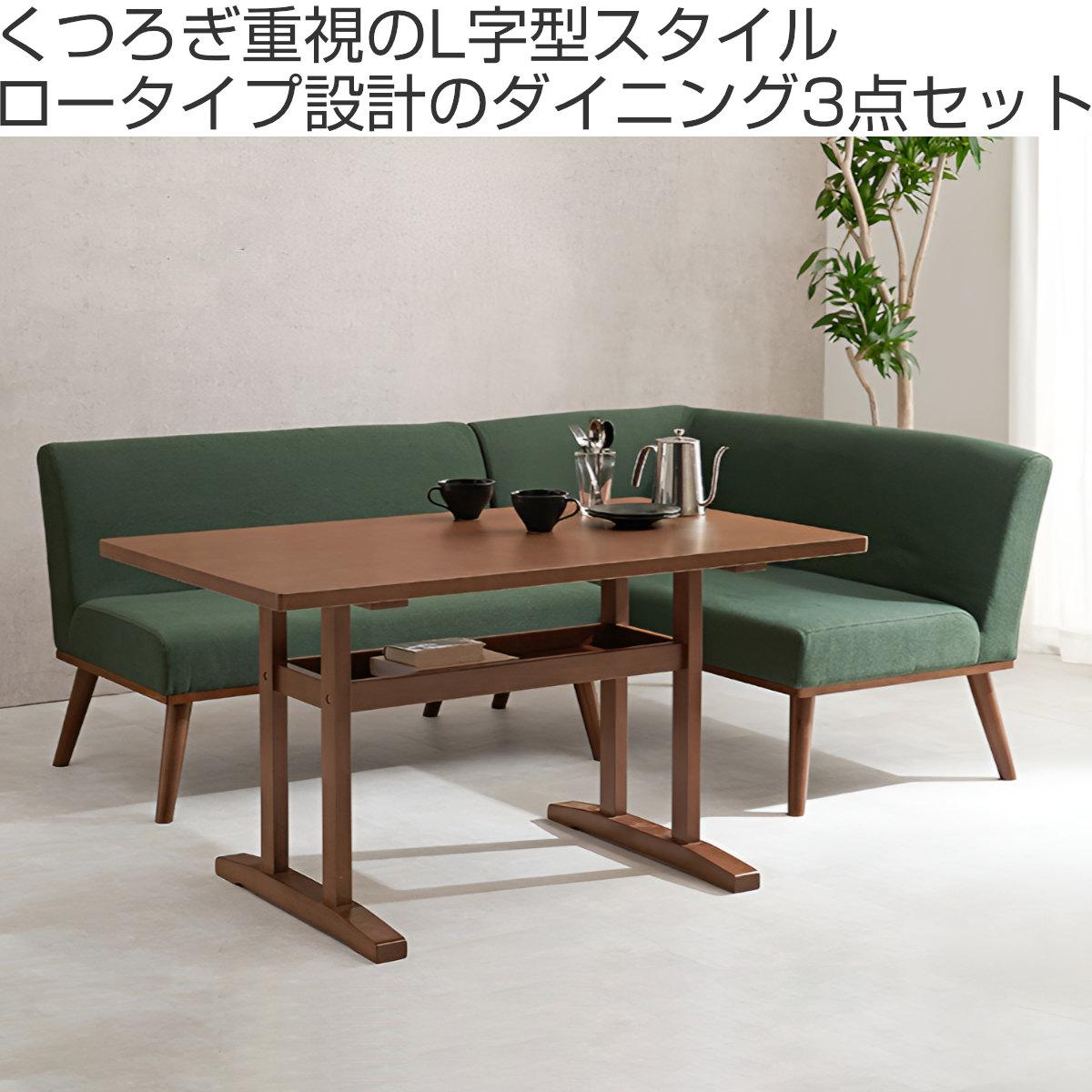 HAGiHARA（萩原） ダイニングセット 4人 ソファ 右肘ソファ テーブル 3