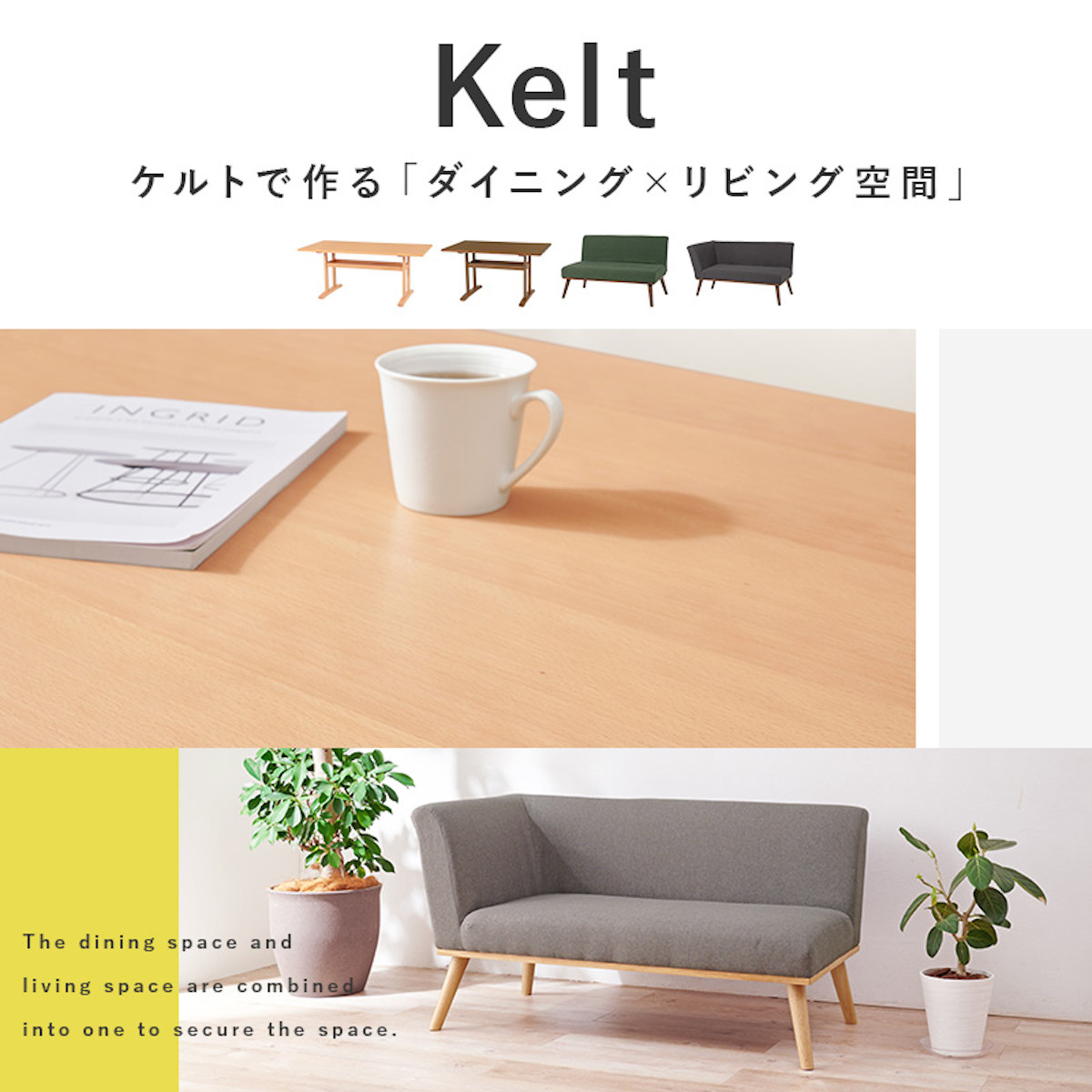 HAGiHARA（萩原） ダイニングセット 4人 ソファ 右肘ソファ テーブル 3