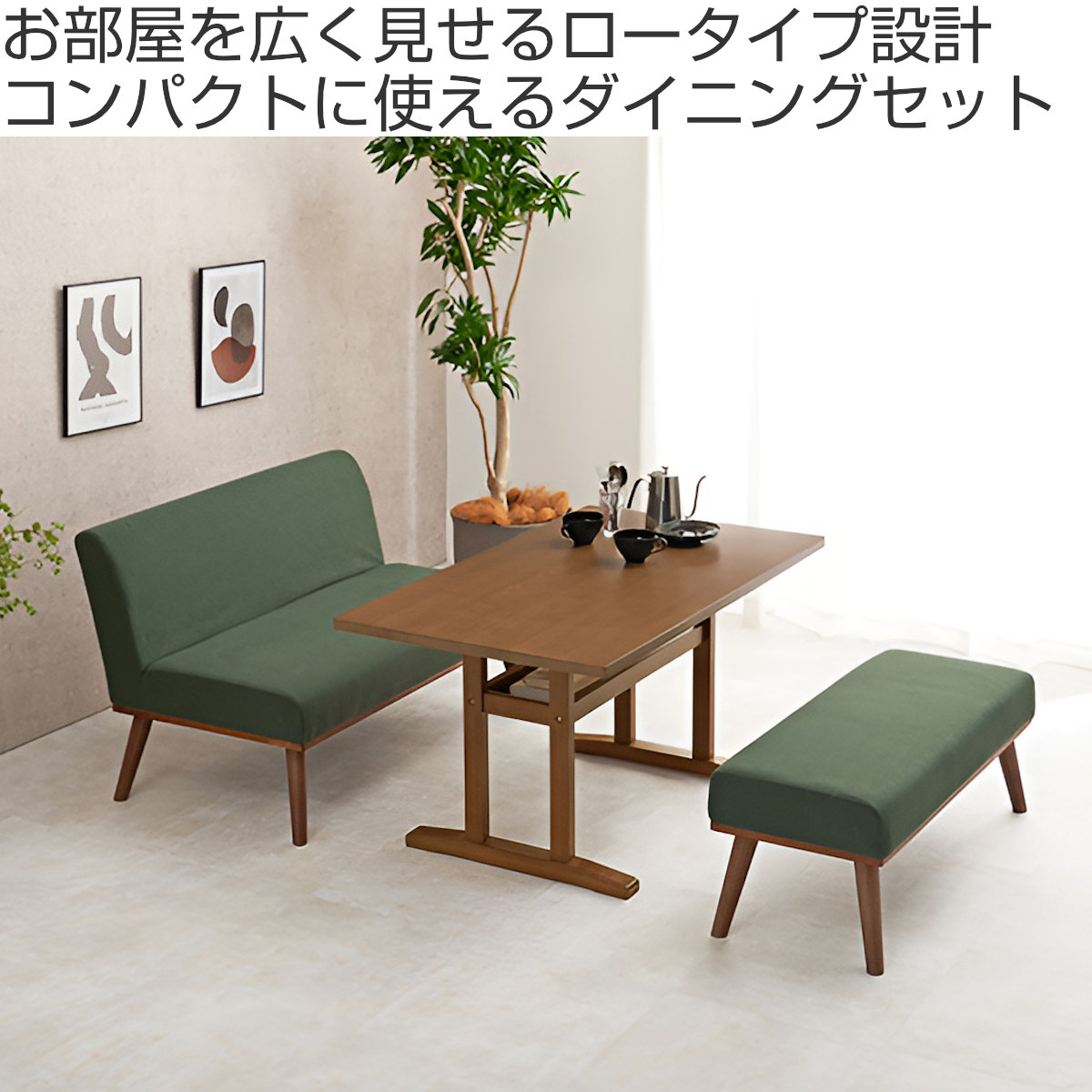 HAGiHARA（萩原） ダイニングセット 4人 ソファ ベンチ テーブル 3点