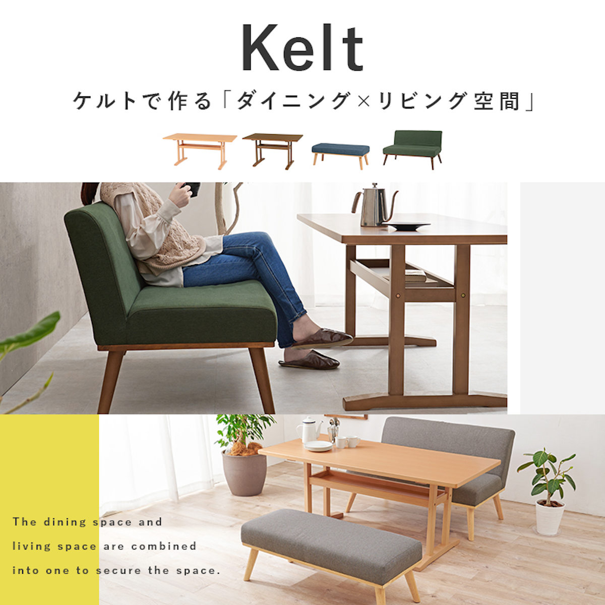 HAGiHARA（萩原） ダイニングセット 4人 ソファ ベンチ テーブル 3点