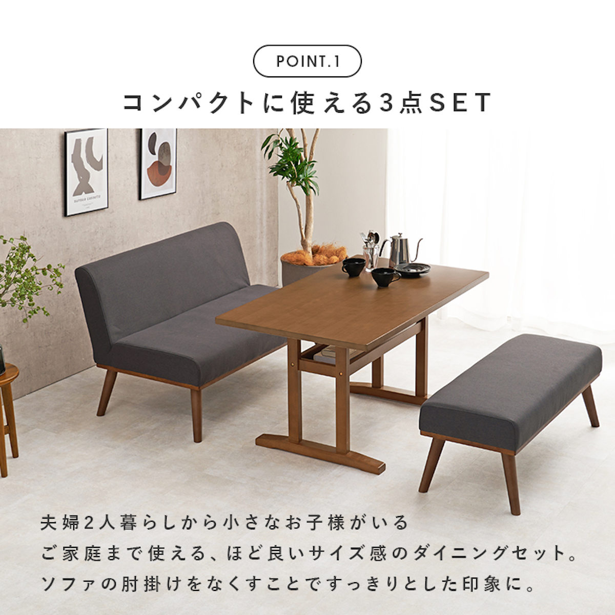 HAGiHARA（萩原） ダイニングセット 4人 ソファ ベンチ テーブル 3点