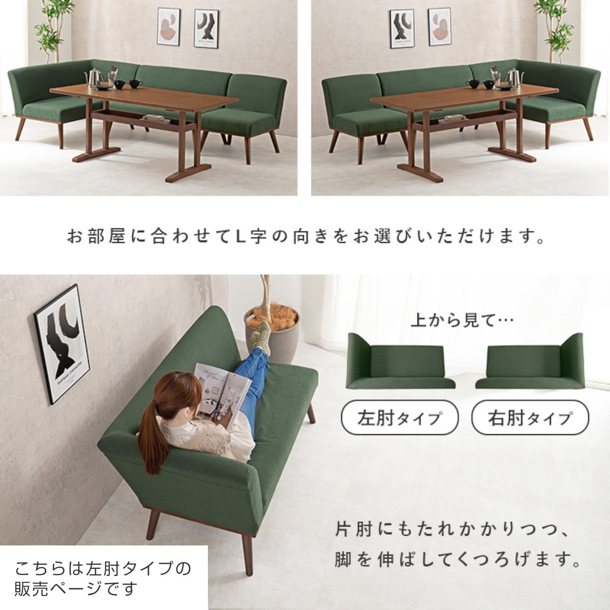 HAGiHARA（萩原） ダイニングセット 4人 5人 ソファ 左肘ソファ